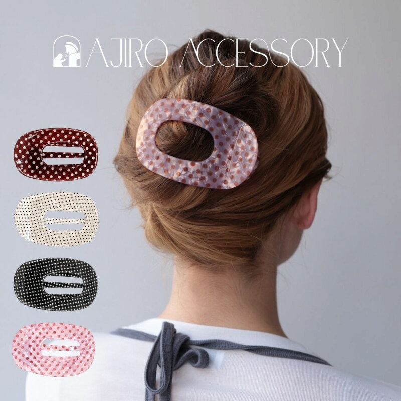 ドット柄 オーバル ヘアクリップ(AJIRO)